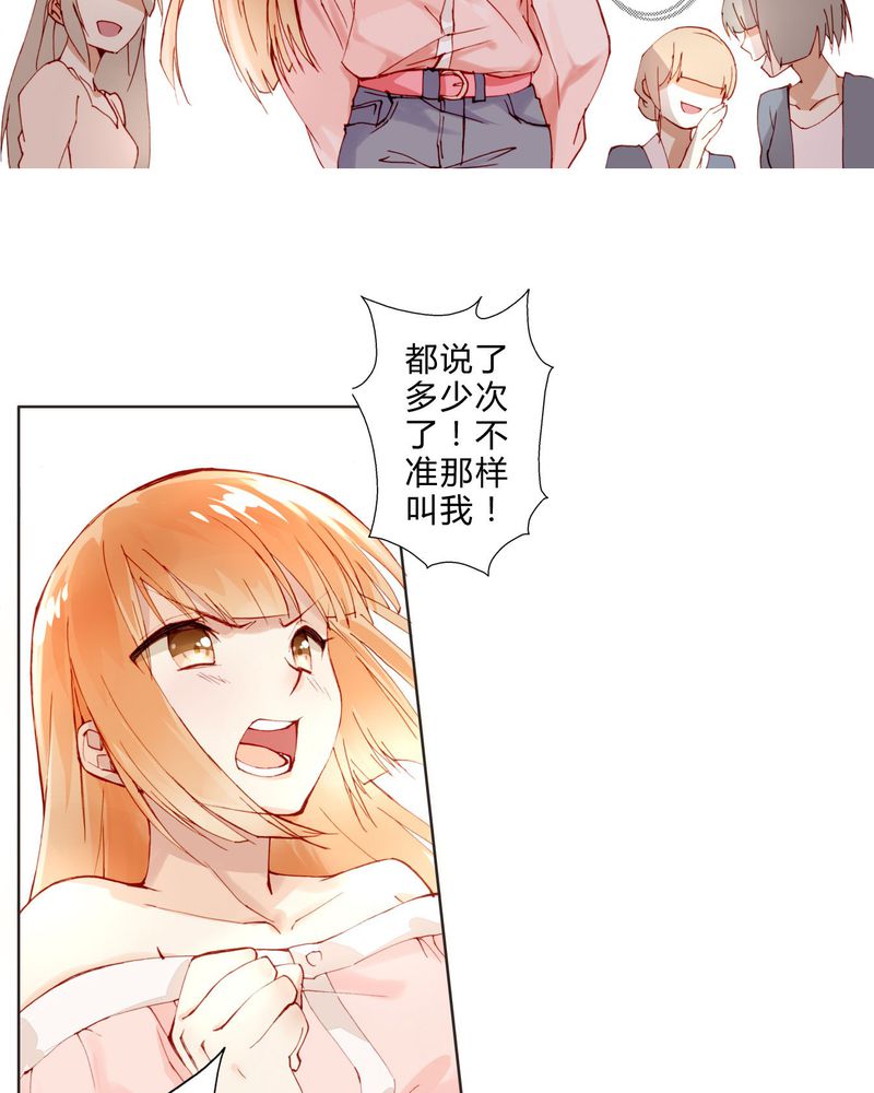 重生之星光璀璨 小说漫画,第6章：面试1图