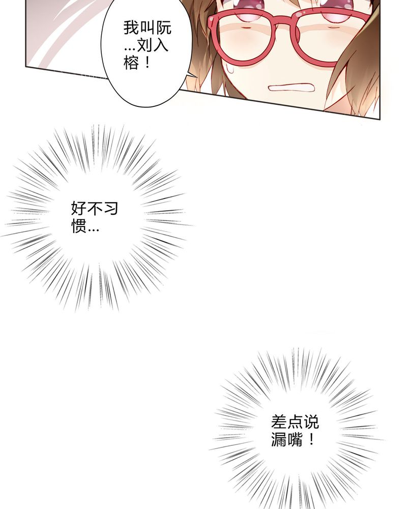 重生之星际符师漫画,第6章：面试2图