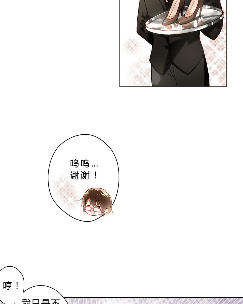 重生之星光璀璨 小说漫画,第7章：面试12图