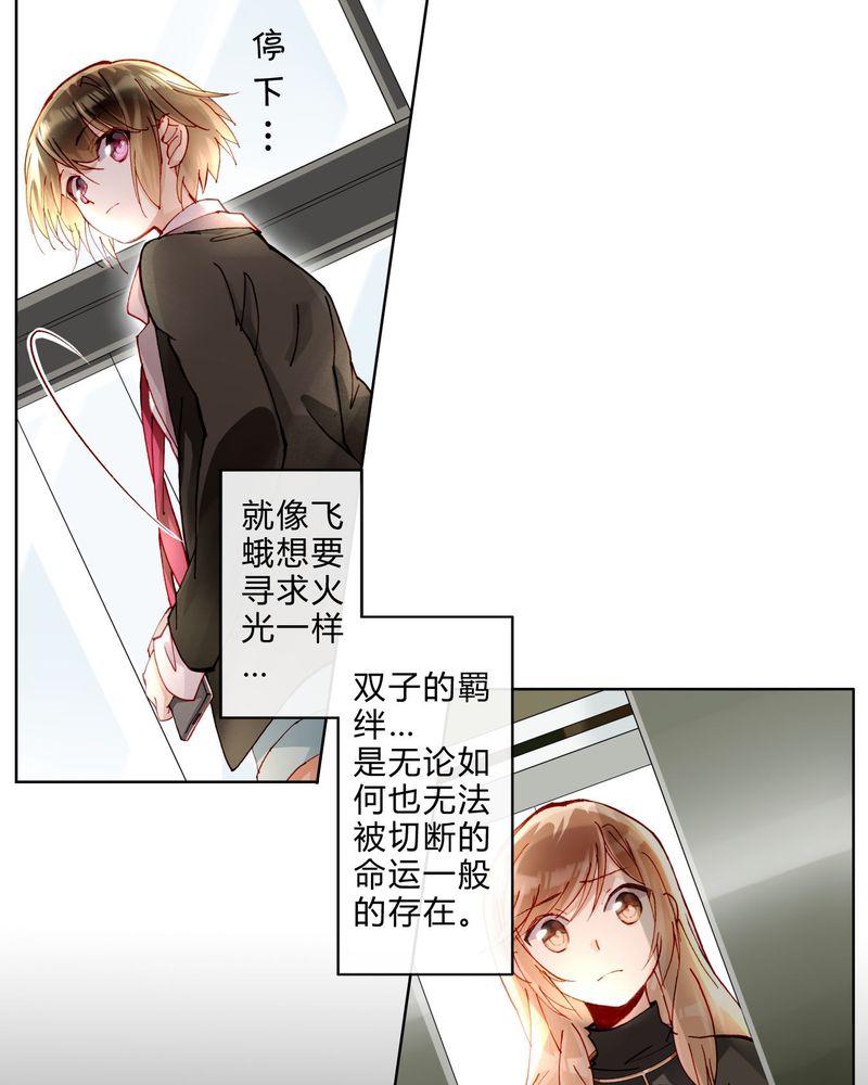 重生之星空巨兽漫画,第35章：偶遇2图