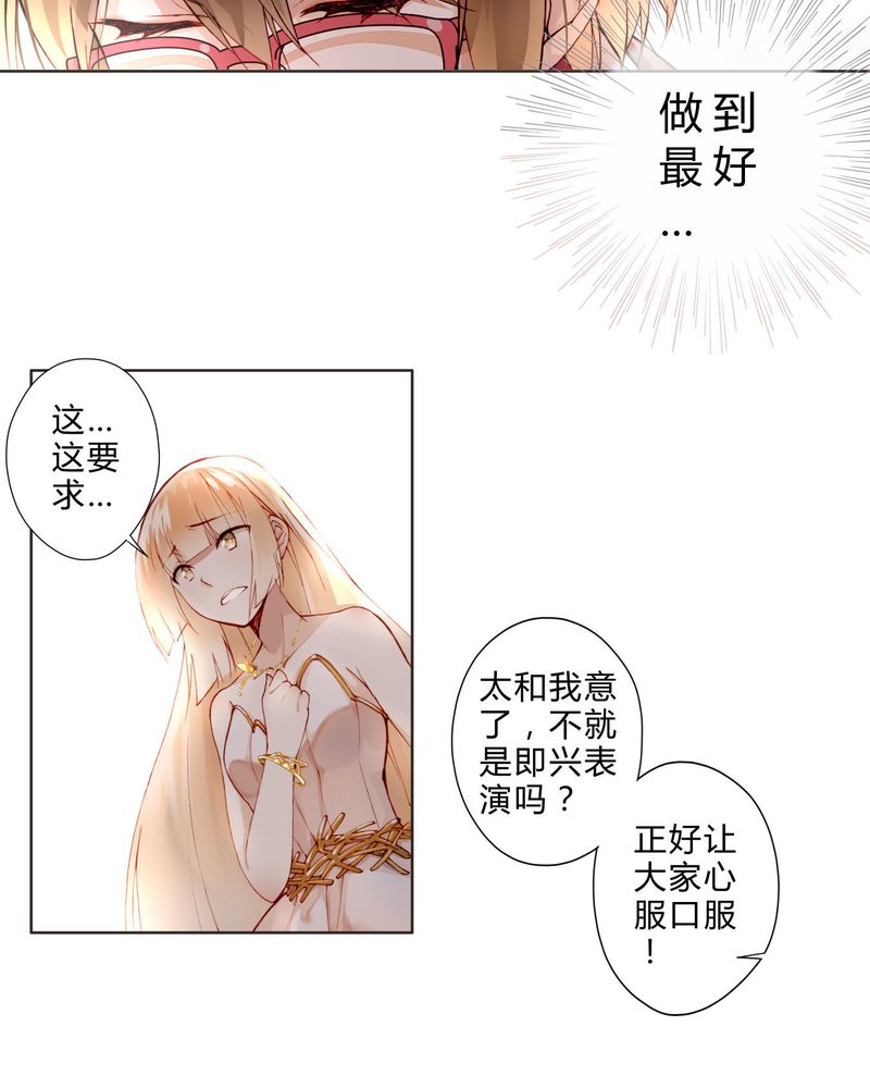 重生之星光璀灿漫画,第10章：最后机会3图