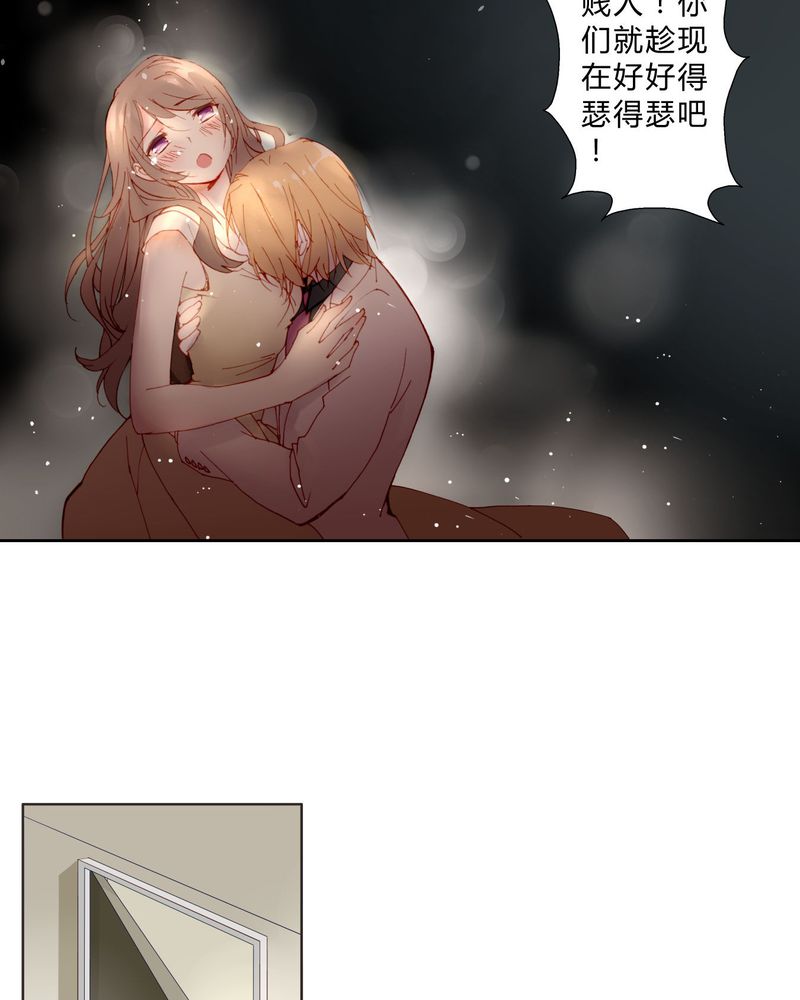 重生之星际太子妃漫画,第3章：订婚仪式4图