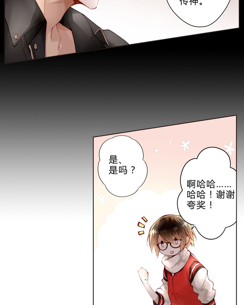 重生之星光灿烂 小说漫画,第21章：两人相遇4图
