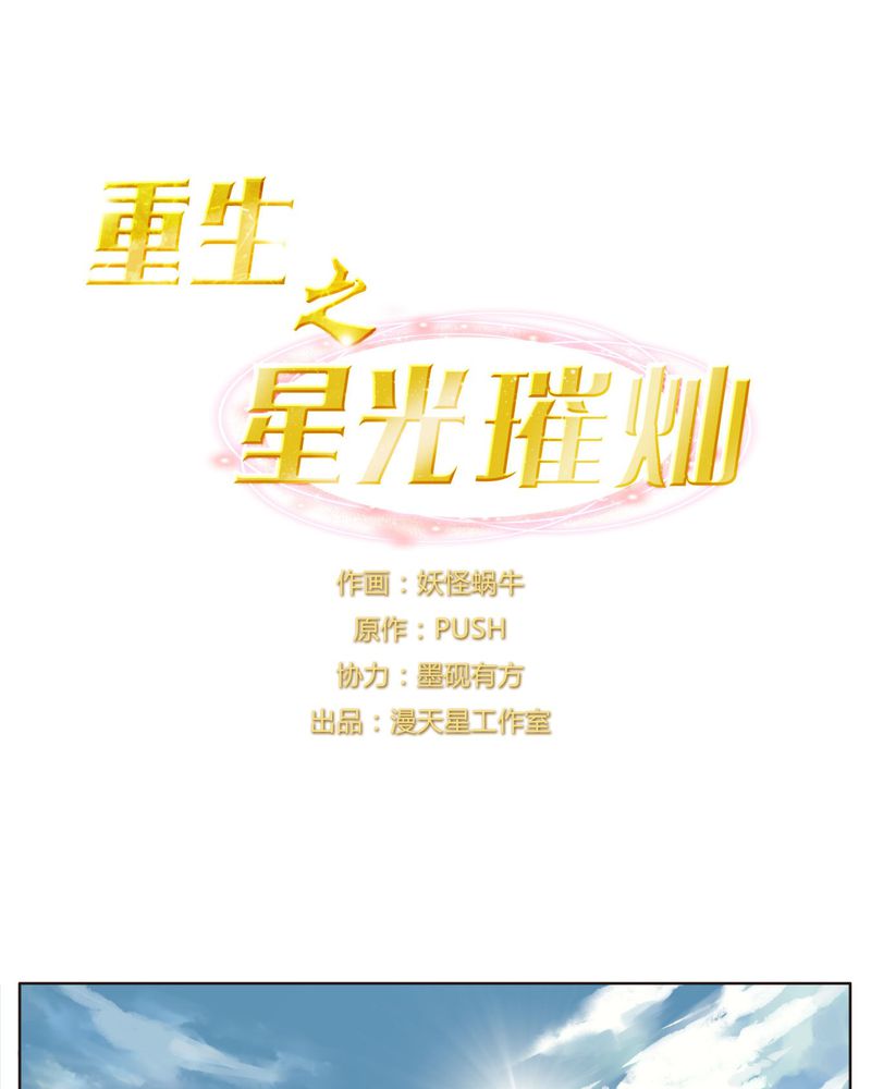 重生之星光璀璨全文漫画,第19章：罗马风情1图