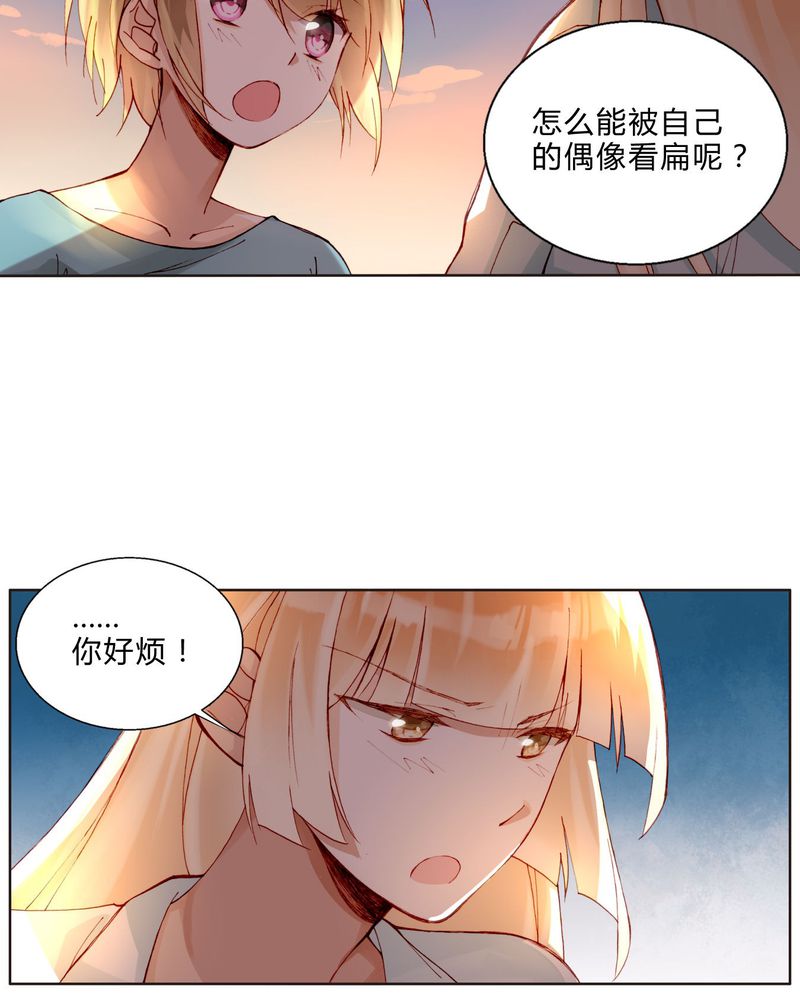 重生之星际符师漫画,第31章：相互鼓励1图