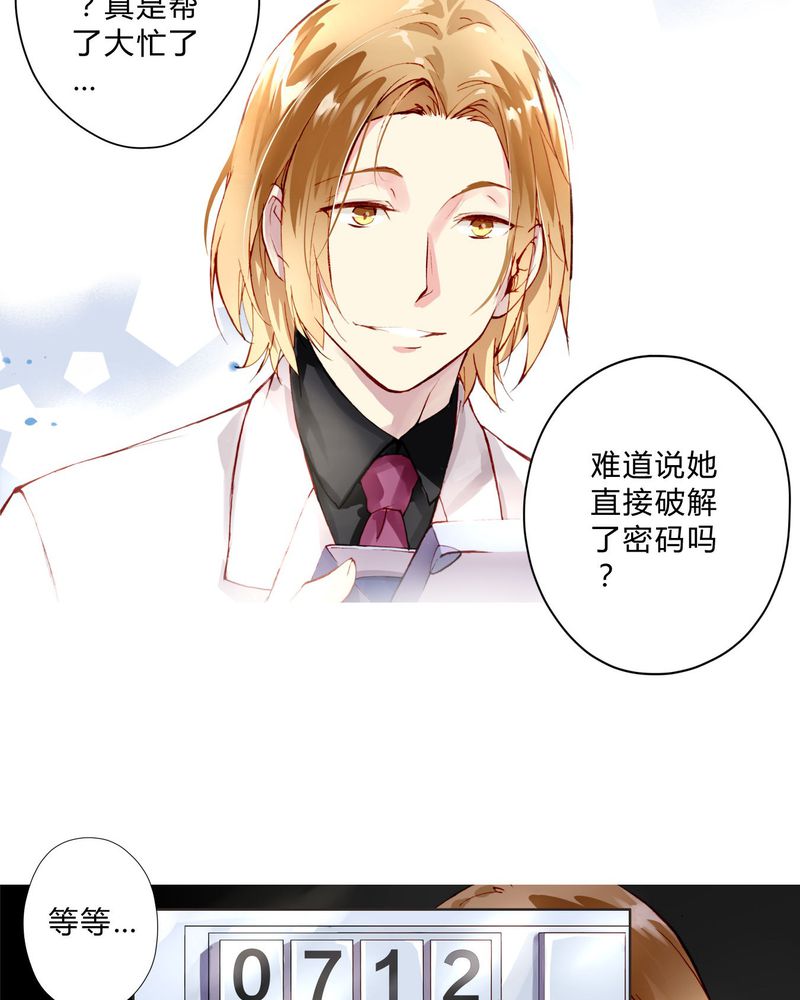 重生之星愿漫画,第3章：订婚仪式1图