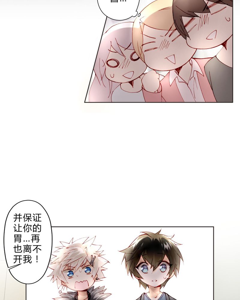 重生之璀璨的星光漫画,第11章：菜谱4图