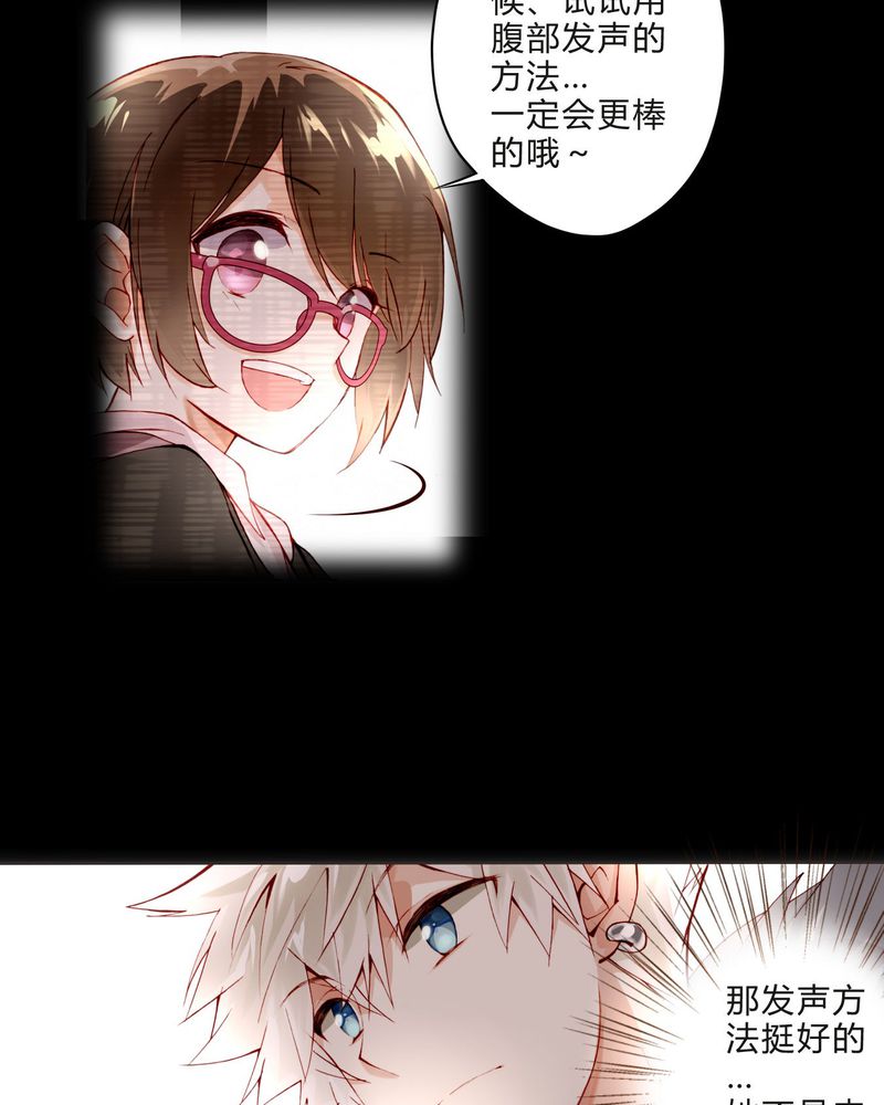 重生之星光璀灿漫画,第13章：唱功2图