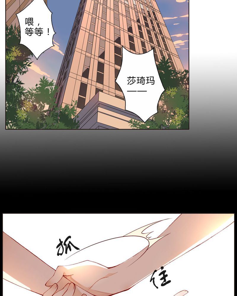 重生之闪耀光芒漫画,第31章：相互鼓励2图