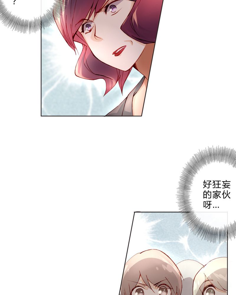 重生之璀璨的星光漫画,第10章：最后机会1图