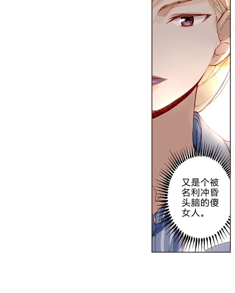 重生之星光璀璨 小说漫画,第33章：合格的人5图