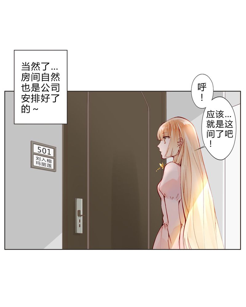 重生之星光璀灿漫画,第14章：共眠4图