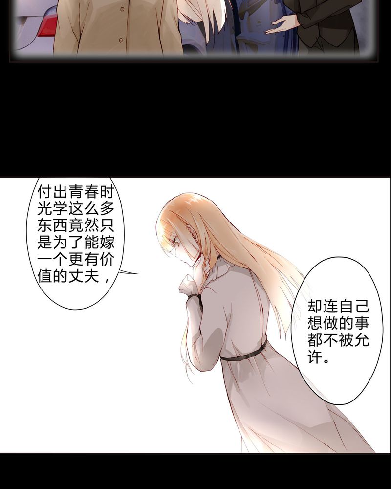 重生之星际厨娘漫画,第21章：两人相遇4图