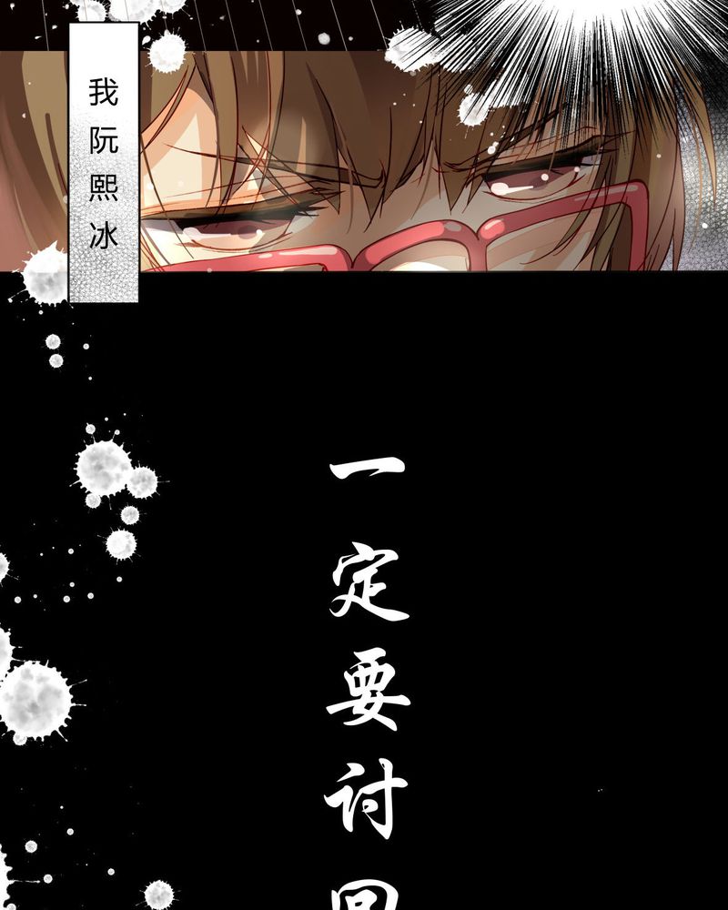 重生之星光璀璨txt漫画,第1章：前言4图