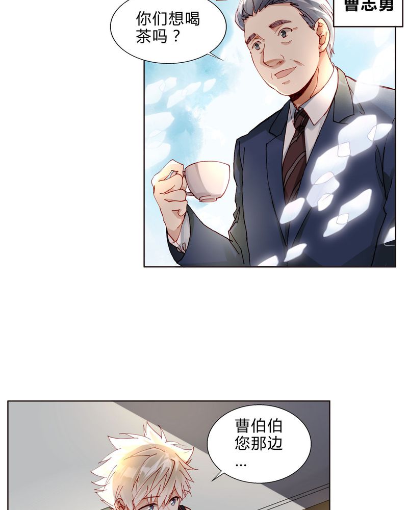 重生之星际制卡师漫画,第33章：合格的人1图