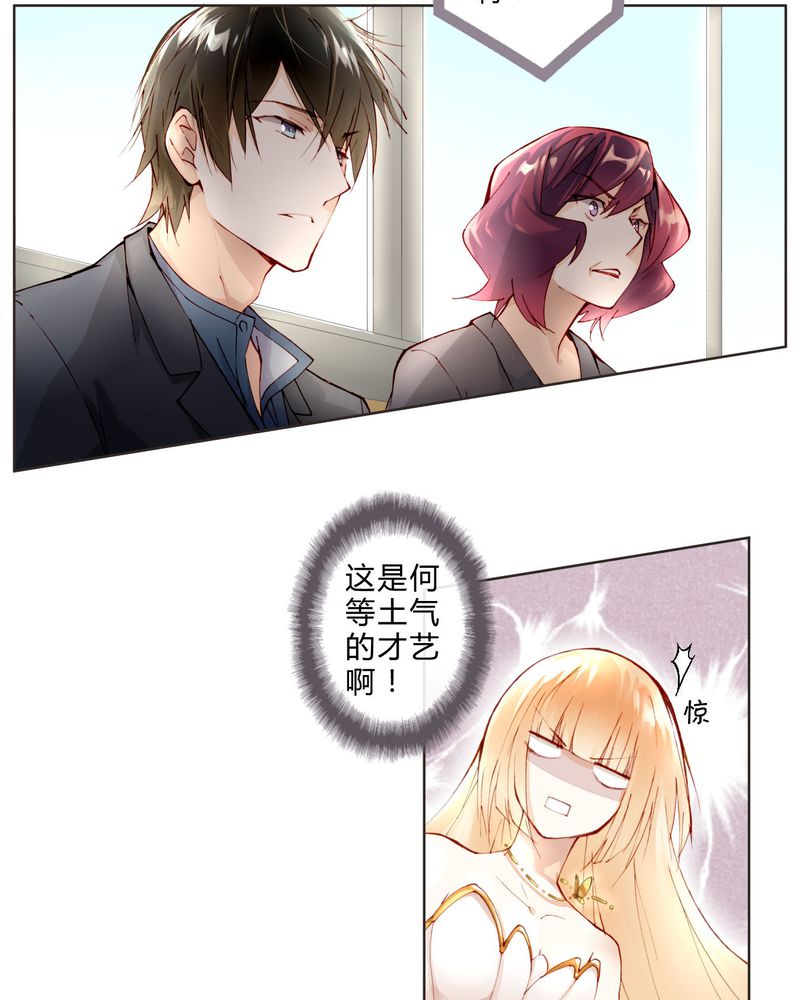 重生之星光璀璨txt漫画,第8章：面试21图