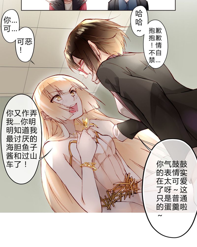 重生之璀璨的星光漫画,第11章：菜谱5图