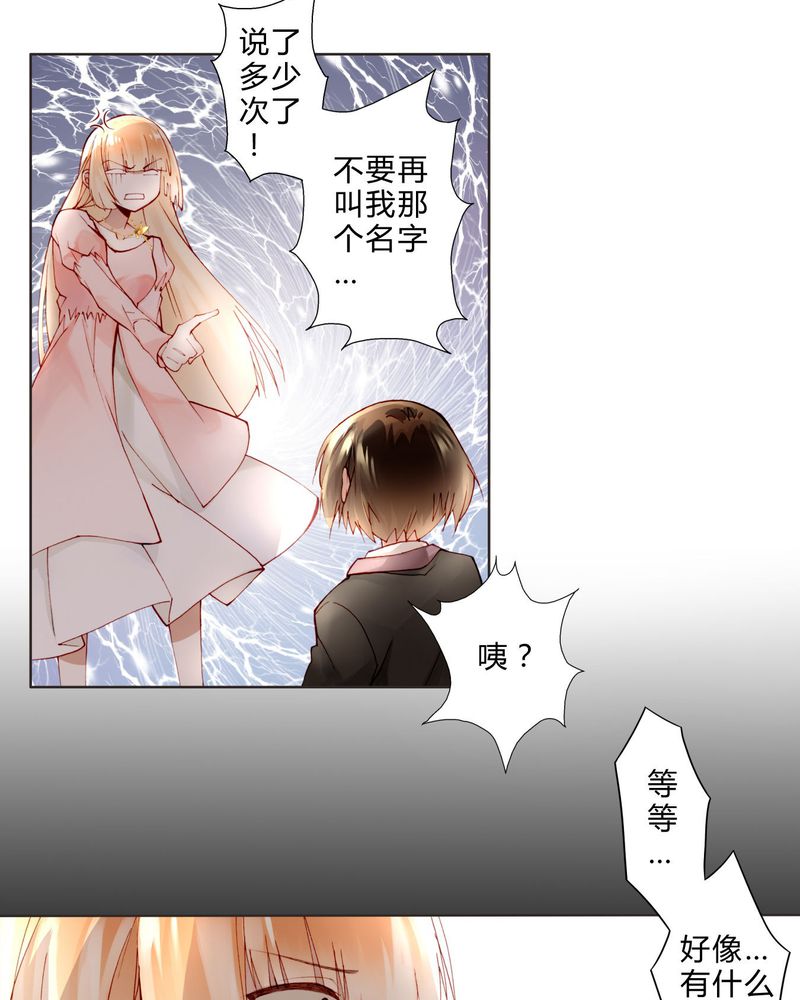 重生之星光璀灿漫画,第14章：共眠2图