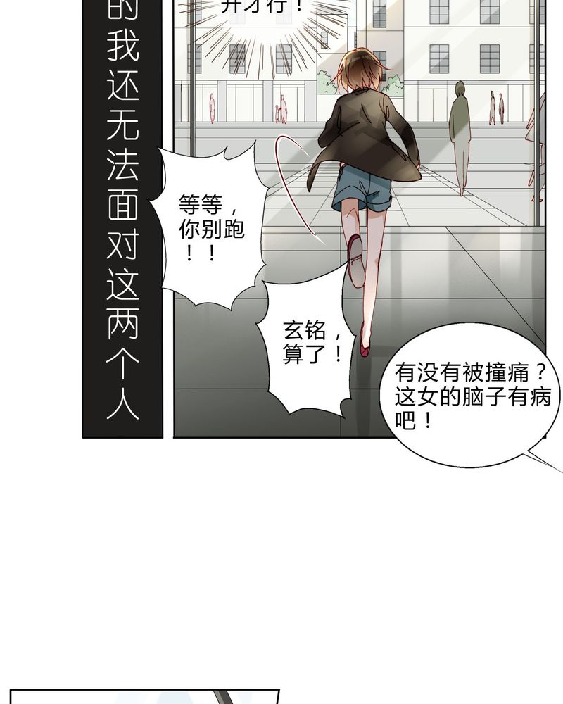 重生之星空巨兽漫画,第35章：偶遇1图