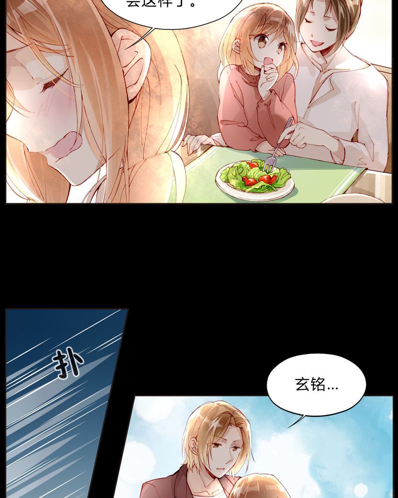 重生之星光璀璨txt漫画,第26章：妹妹不认姐姐4图