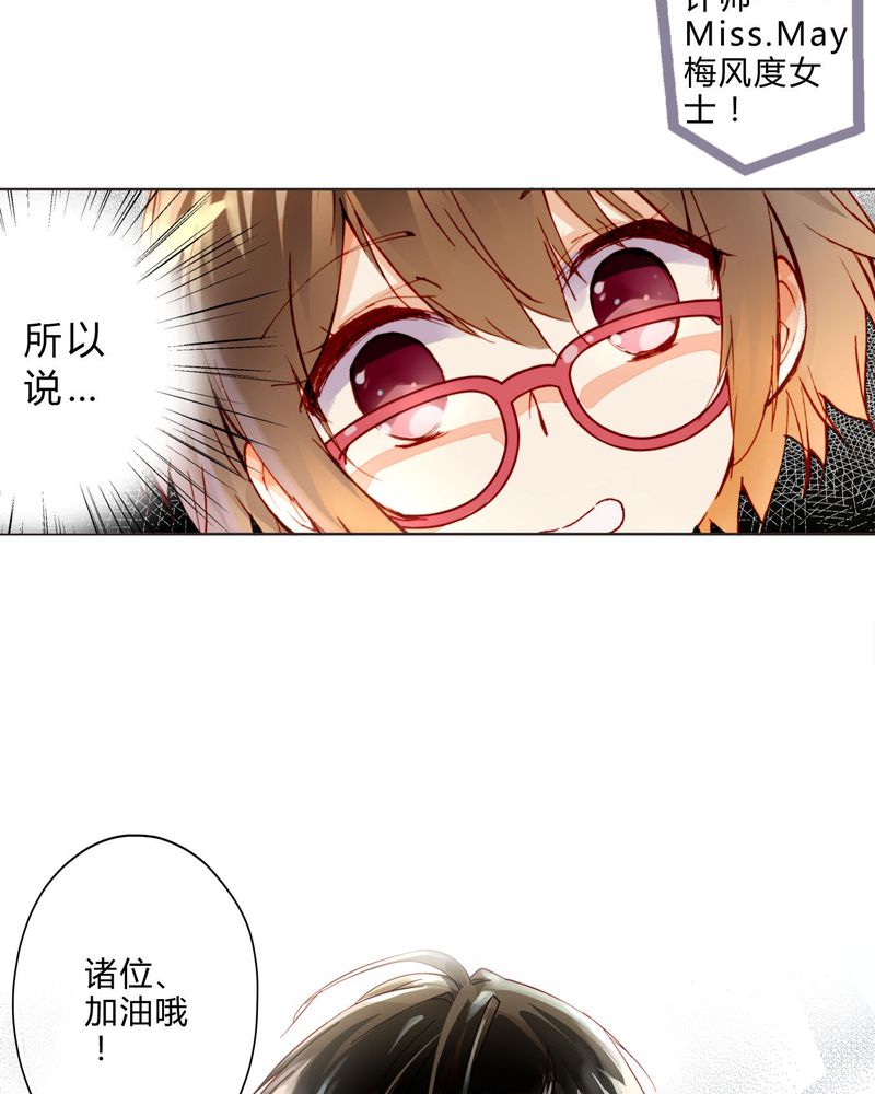 重生之星际制卡师漫画,第7章：面试12图