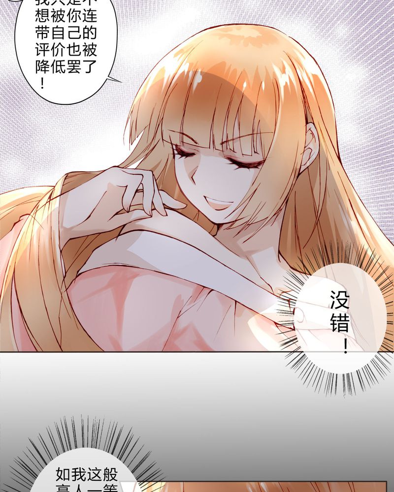 重生之星光璀璨 小说漫画,第7章：面试13图