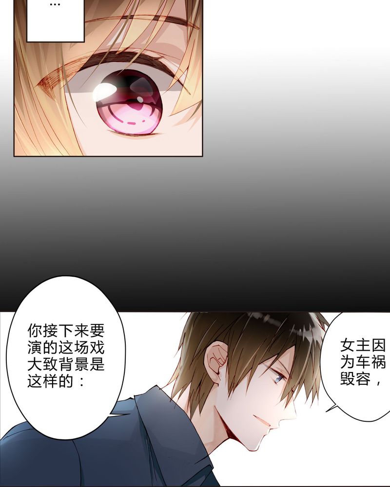 重生之闪耀光芒漫画,第24章：拍戏剧情4图