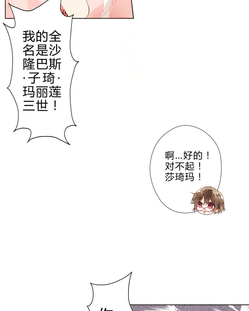 重生之星光璀璨 小说漫画,第6章：面试2图