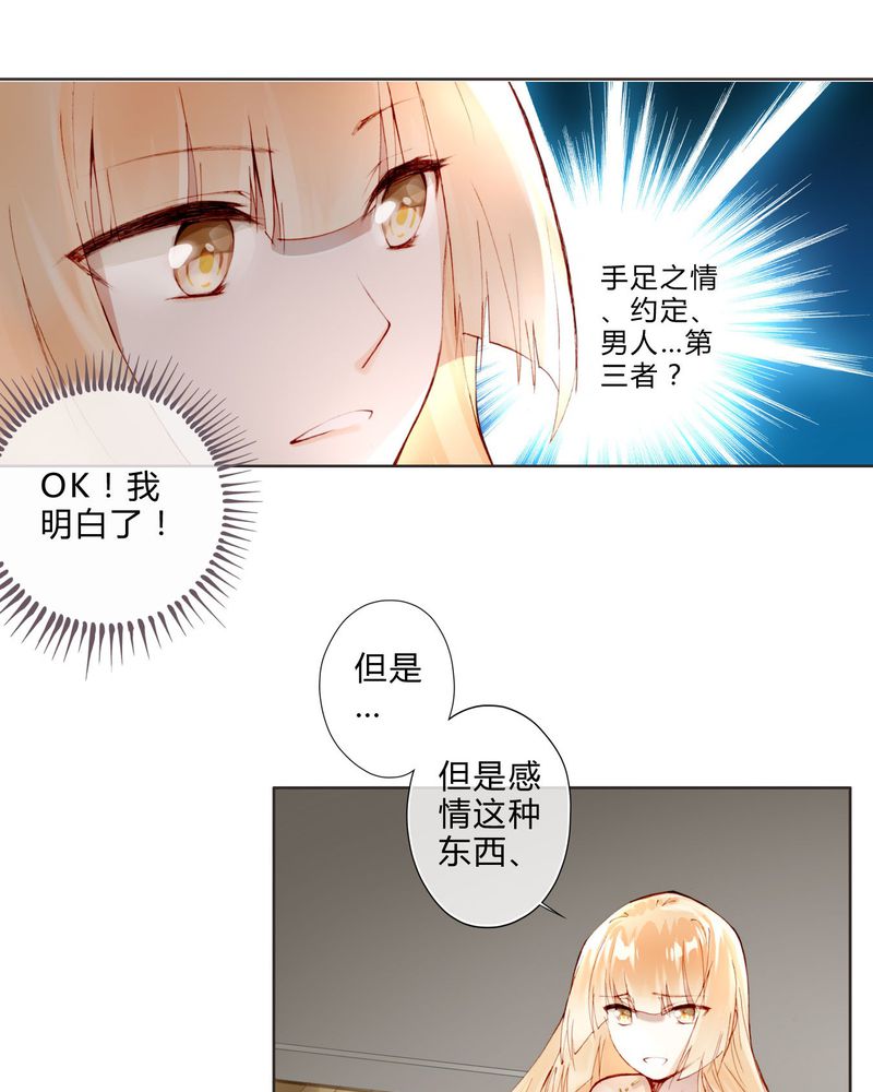 重生之璀璨的星光漫画,第10章：最后机会2图