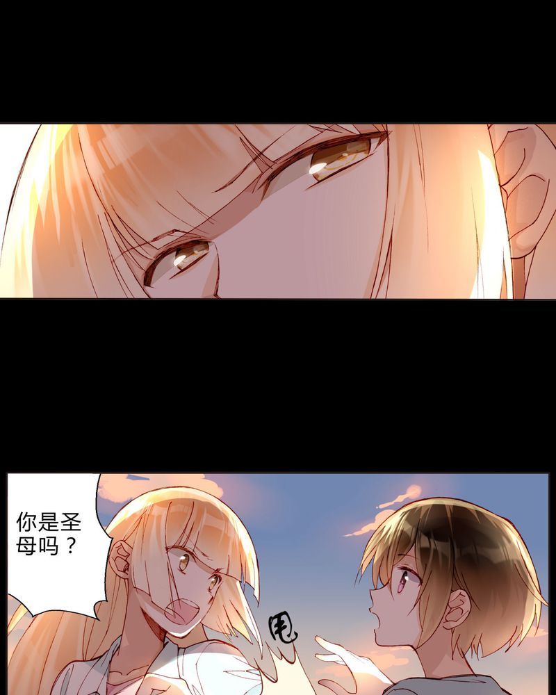 重生之闪耀光芒漫画,第31章：相互鼓励1图