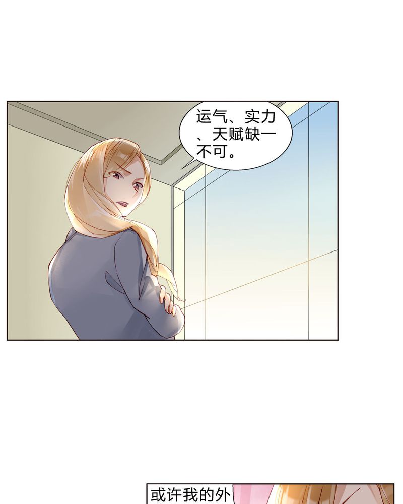重生之星光璀璨 小说漫画,第33章：合格的人2图