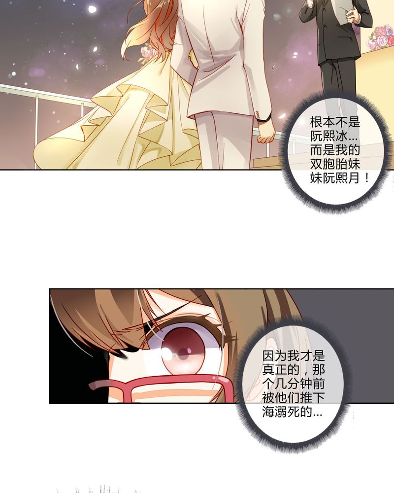 重生之星光璀璨月下金狐漫画,第1章：前言4图