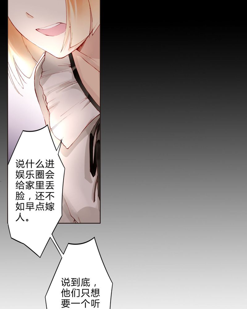 重生之星光璀璨女穿男 小说漫画,第21章：两人相遇5图