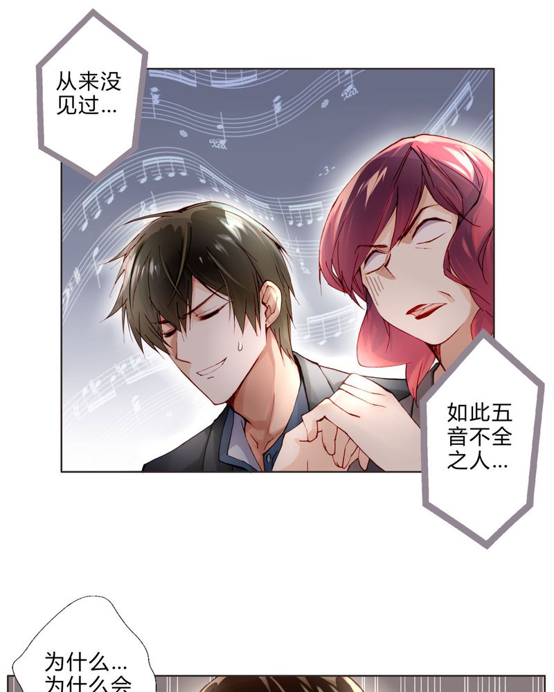 重生之星光璀璨txt漫画,第8章：面试24图