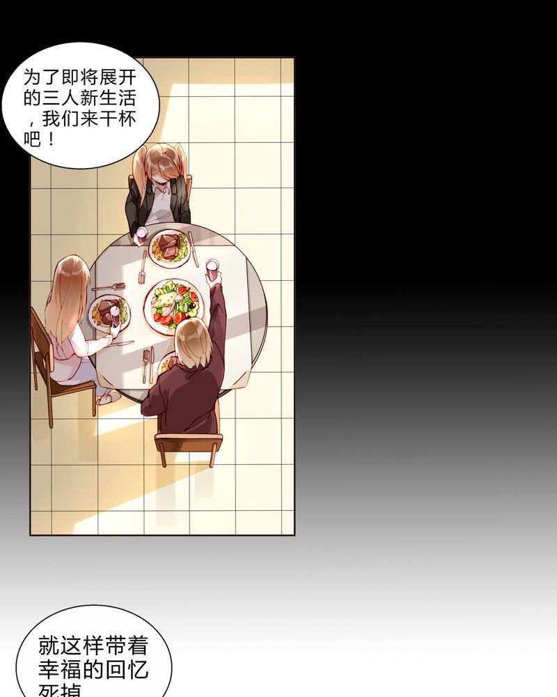 重生之星际符师漫画,第27章：拥抱4图