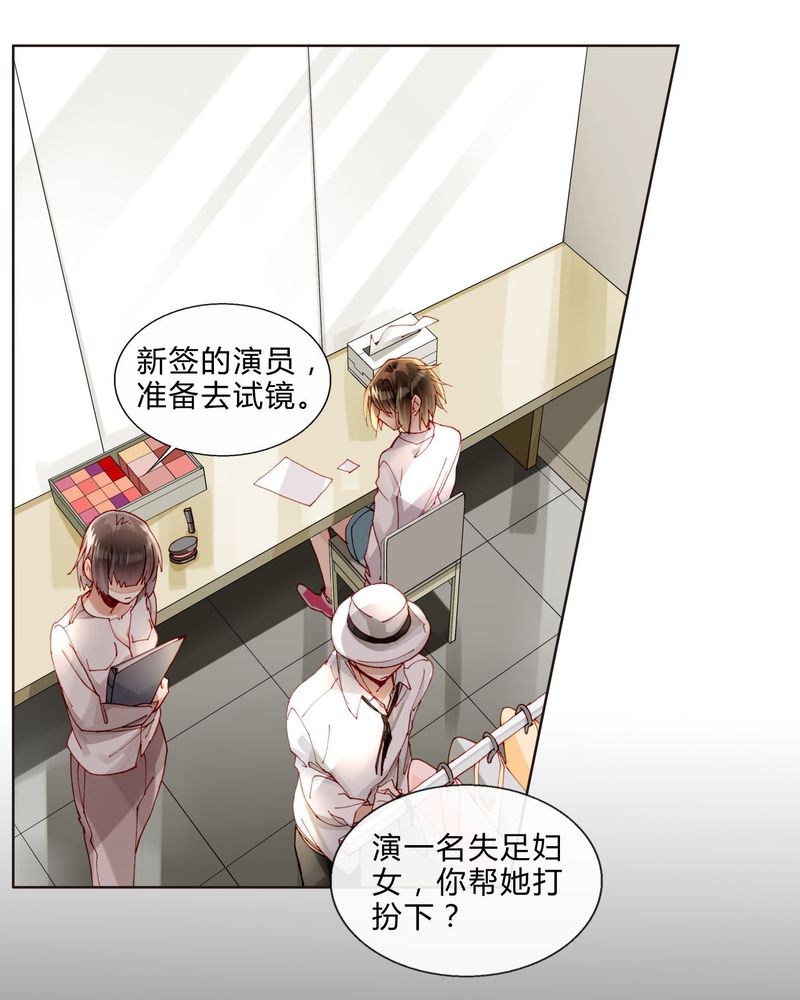 重生之星际太子妃漫画,第36章：剧终4图