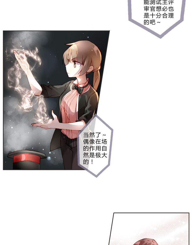 重生之星际制卡师漫画,第7章：面试15图