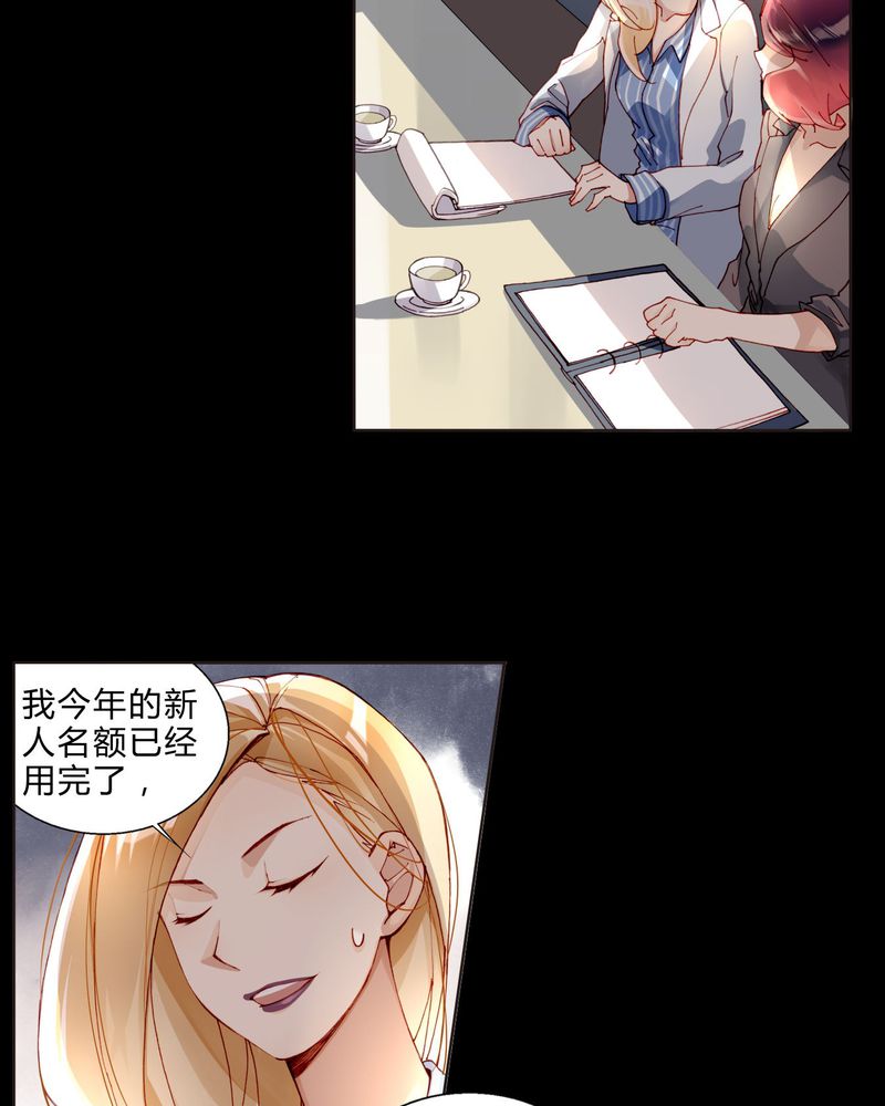 重生之星愿漫画,第32章：最终考核1图