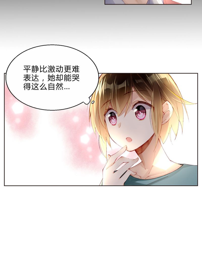 重生之星际太子妃漫画,第29章：第八场2图