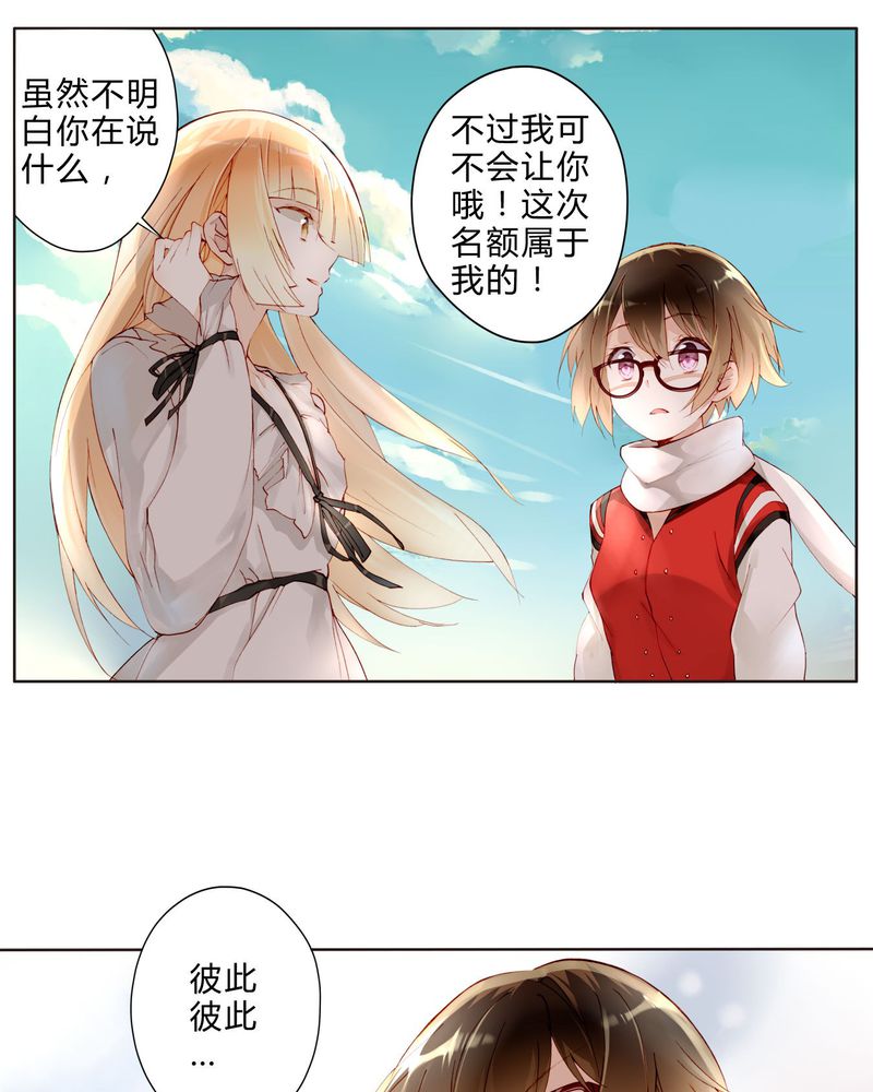 重生之星光灿烂 小说漫画,第22章： 回国3图