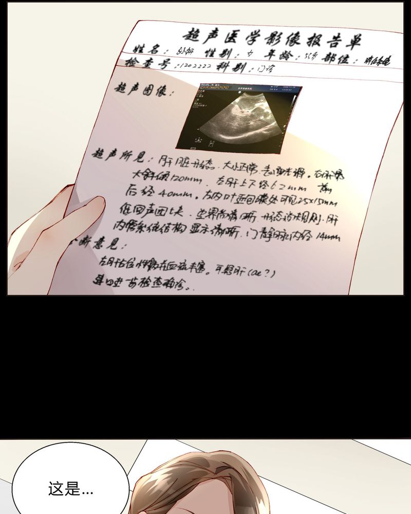 重生之星际第一帝后番外漫画,第29章：第八场1图