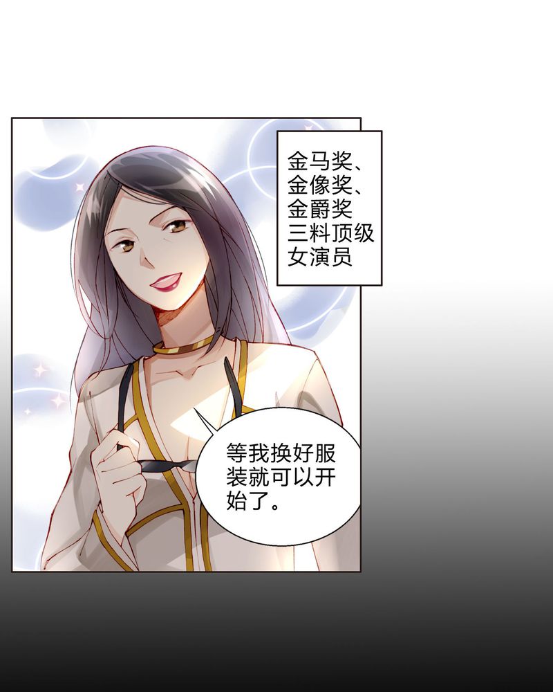 重生之星际种植大师漫画,第28章：拍摄地点（医院大院）4图