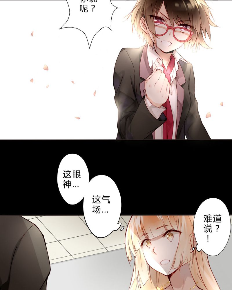 重生之璀璨的星光漫画,第10章：最后机会1图