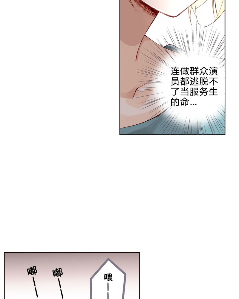 重生之星际符师漫画,第23章：电影开拍1图