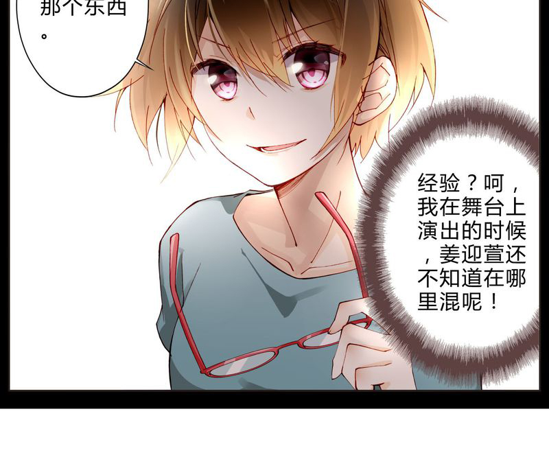 重生之星际符师漫画,第23章：电影开拍3图