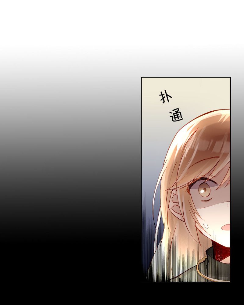 重生之星空巨兽漫画,第35章：偶遇2图