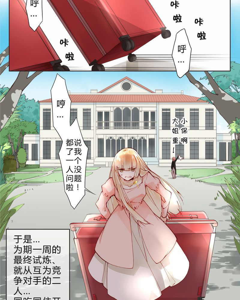 重生之星光璀灿漫画,第14章：共眠2图