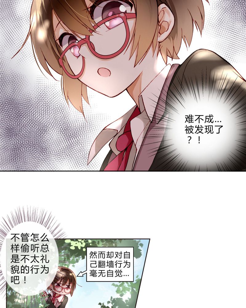 重生之闪耀光芒漫画,第5章：礼尚往来4图