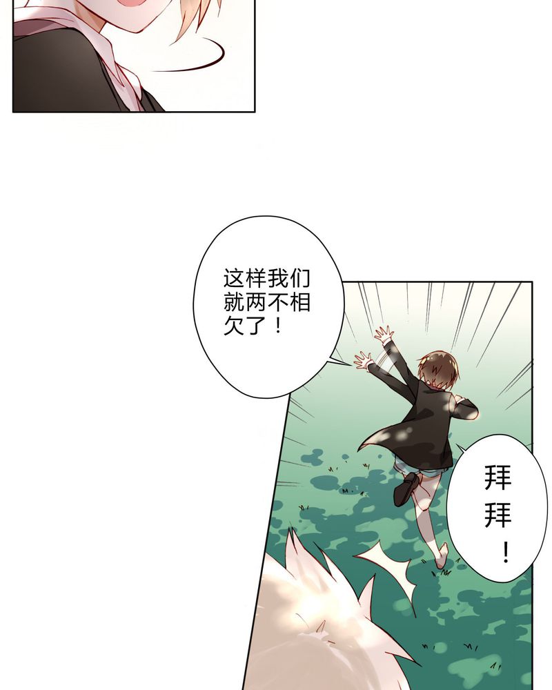 重生之闪耀光芒漫画,第5章：礼尚往来2图