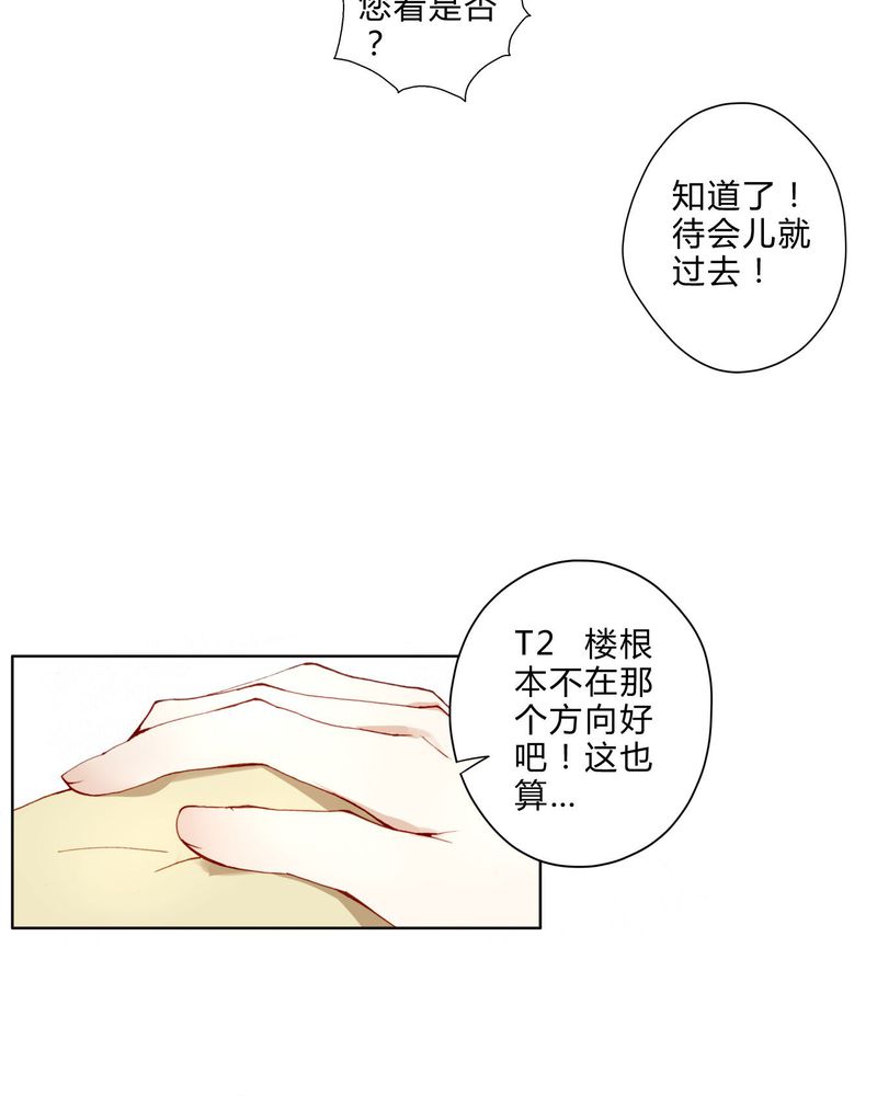 重生之闪耀光芒漫画,第5章：礼尚往来5图
